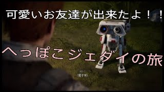 へっぽこジェダイが行く。ゼフォ探索【スターウォーズ・ジェダイ：フォールンオーダー】