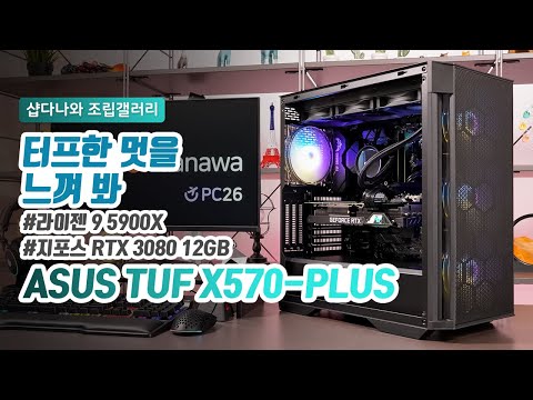 ASUS TUF Gaming X570-PLUS �����Ƽ����