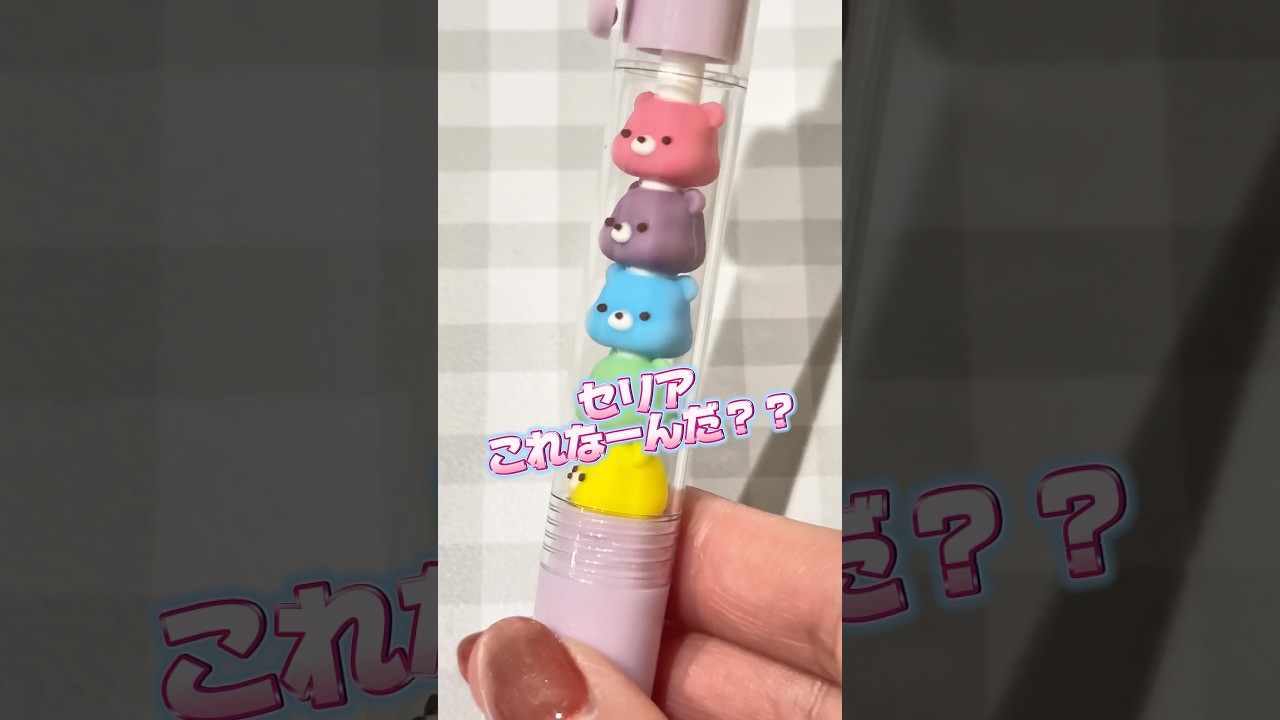 【セリア】カスタムできちゃう文房具❣️ #100均diy #セリア#推し活 #セリア購入品#文房具#shorts