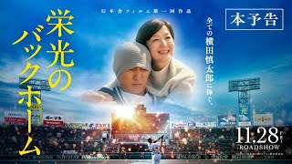 预告片