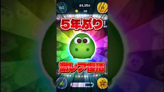 超激レア！5年ぶり復活！アーロ#ツムツム