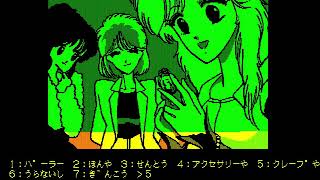 Bulena (ブレナ) for the NEC PC-88