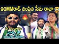 Seema Raja Hilarious Ragging On YS Jagan Over His High Range Security AP Politics Trolls