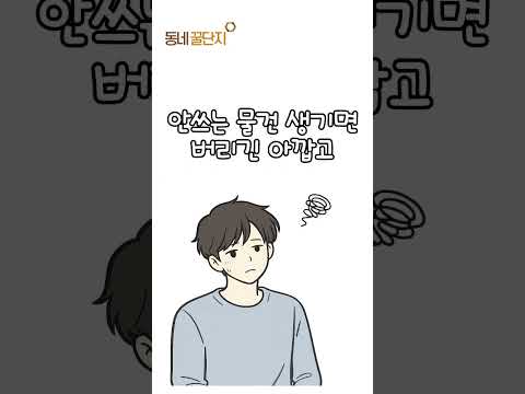 거래는 가까운 곳에서 해야하지 않겠어??!?!?  #동네꿀단지 #mbti #사업가 #창업 #창업지원 #중고거래 #거래