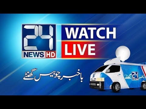 24 NEWS HD LIVE | USA vs Iran | Latest Pakistan News | Headlines & Bulletin - News 24/7