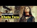 Cheta Tera Sajjan Adeeb - Afsana Khaan - Desi Routz - Lyrics - Latest Songs 2018 Cheta Tera Sajjan Adeeb - Afsana Khaan - Desi Routz - Lyrics - Latest Songs 2018