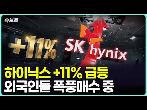 코스피 대폭등! 외국인 매수 열풍으로 주식시장 활황