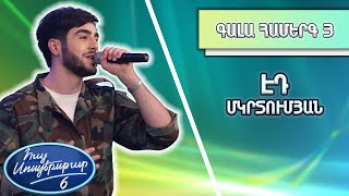Հայ Սուպերսթար 6/Hay Superstar 6 / Gala Show 03/Գալա Համերգ 03/Էդ Մկրտումյան / Բանակում