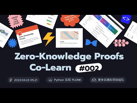 郭宇@安比：Nova - Recursive SNARKs without trusted setup [CN]