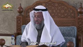 779 - كيف يحصل العتق ؟ - عثمان الخميس