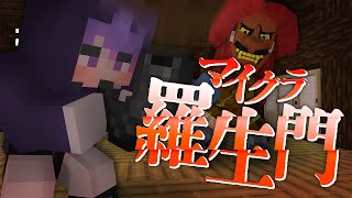 しにー発音良すぎん? - #7【マイクラ羅生門】この笛を吹いたらどうなるの?【日常組】