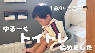 【日常vlog】4days｜１歳９ヶ月👦🏻｜妊娠８ヶ月ママ👩🏻