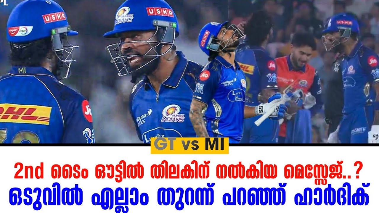 2nd ടൈം ഔട്ടിൽ തിലകിന് നൽകിയ മെസ്സേജ് ..?ഒടുവിൽ എല്ലാം ത