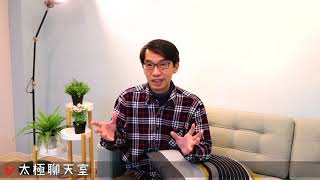 【太極聊天室】#賴昇楷 0217 - 陸股創高，台股更是「遲早要還」；CIS《同欣電》矽晶圓《台勝科》逆風高飛，看好接棒者在【投資週報～加倍奉還藏寶圖】 (圖)