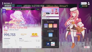 【Sixtar Gate: Startrail】사무치는 누군가의 위로 (Quasar10)PURE WHITE(FC)