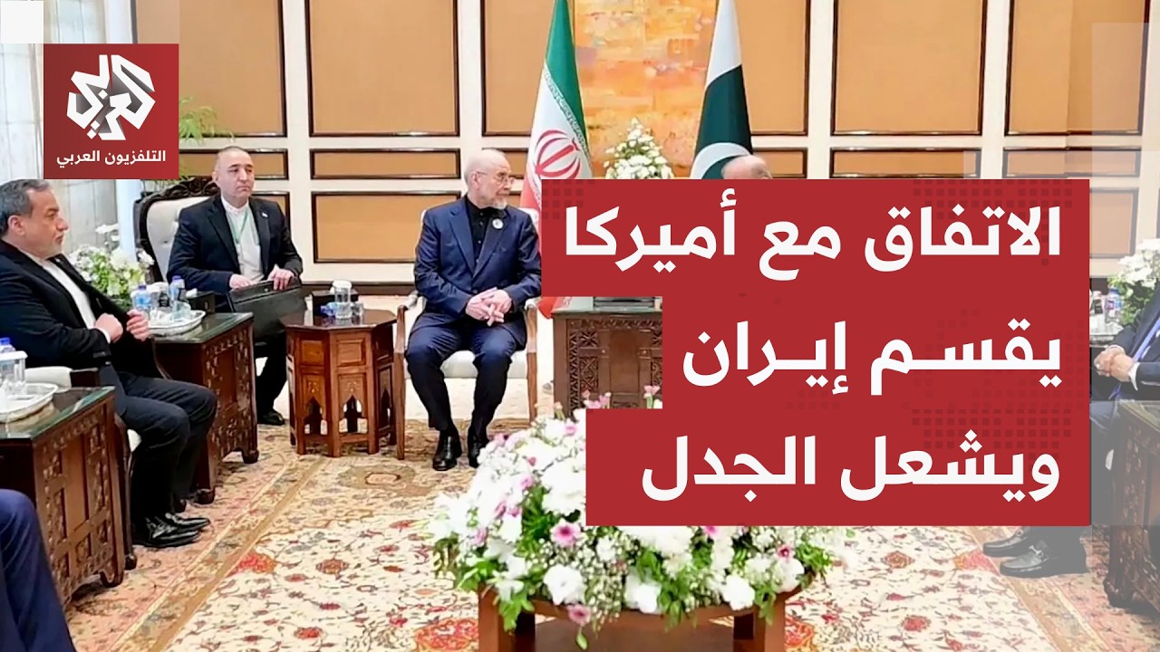 تعديلات إيرانية على مذكرة التفاهم وتطورات جديدة بشأن توقيع الاتفاق.. آخر تحر?