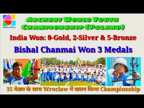 World Archery Youth Championship Final Results. India won 8 Gold,2 Silver & 5Bronze जबरदस्त प्रदर्शन