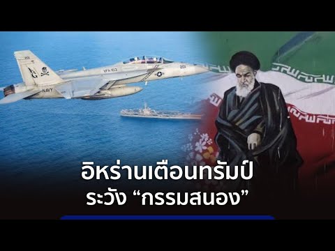 คลิกเพื่อดูคลิปวิดีโอ