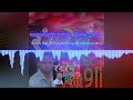Banda Ban Ja Punjabi Song Dj 3D Hard Bass Mix