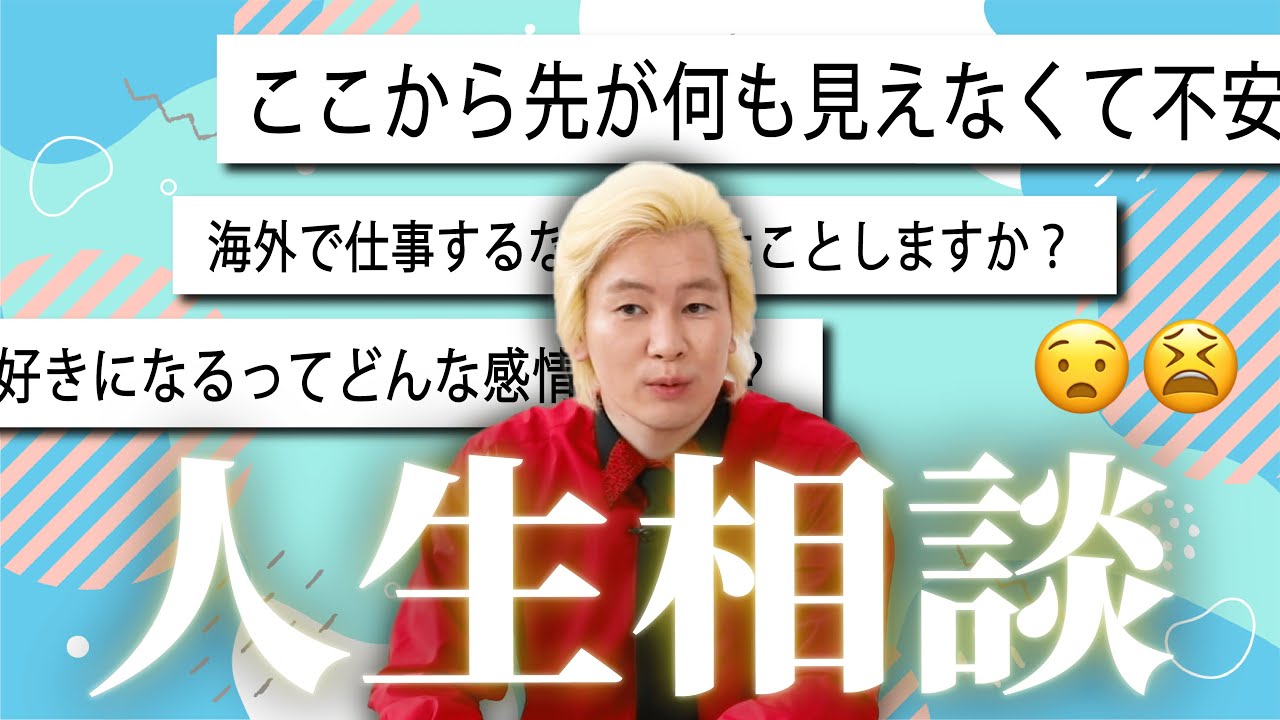 何かに集中していると不安はどうでもよくなる【カズレーザーコメント返し】