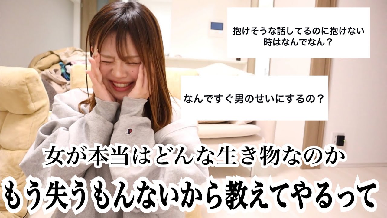 「男が抱いてる女への疑問」に好感度を全捨てした女が全て正直に答えてやるから来いよ