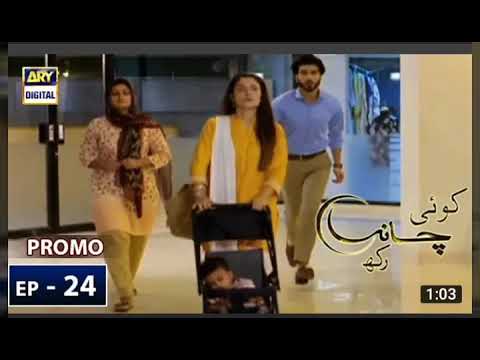 Koi chand rakh | episode 24 |