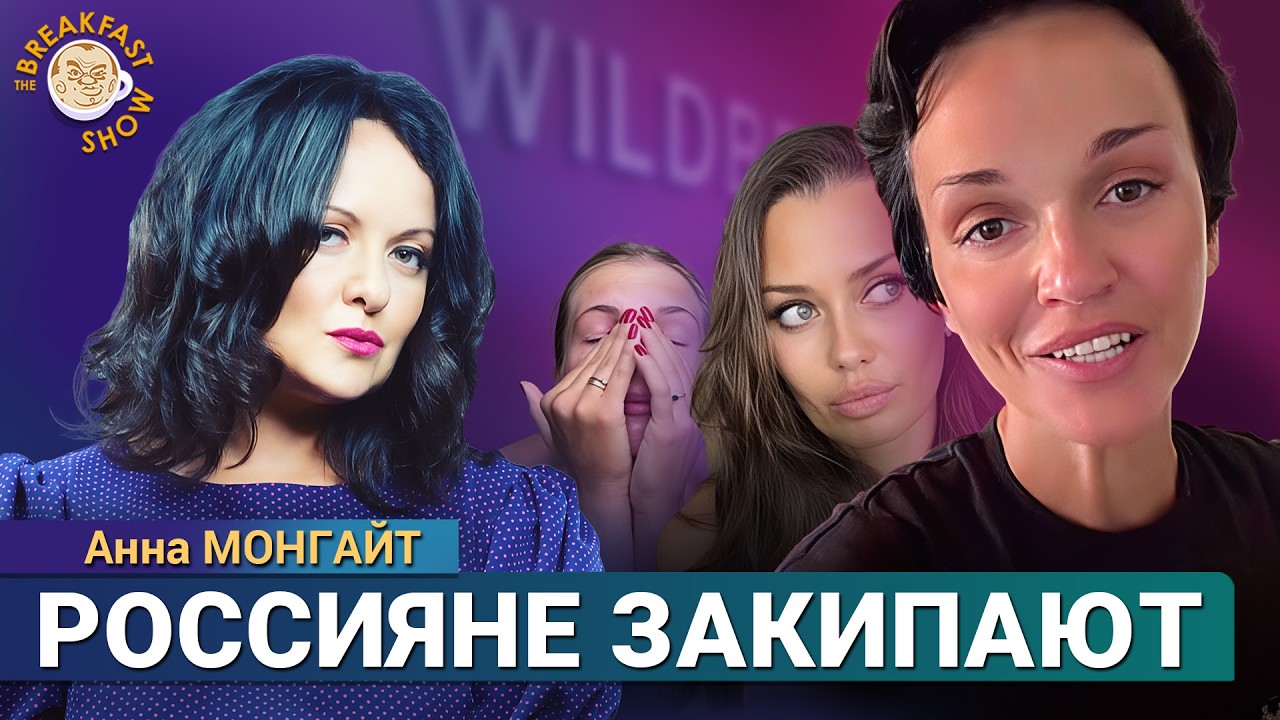 Трагедия людей, которых ткнули носом. Война пришла к среднему классу. Анна Мо