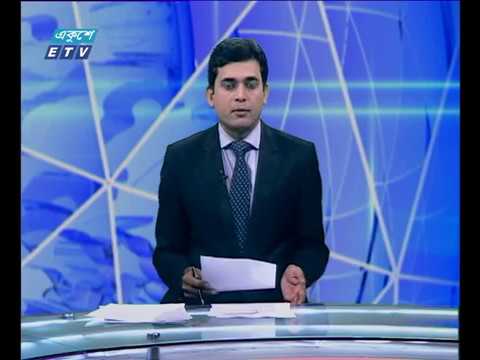 দুপুর ০২ টার সংবাদ ০২ ১১ ২০১৭