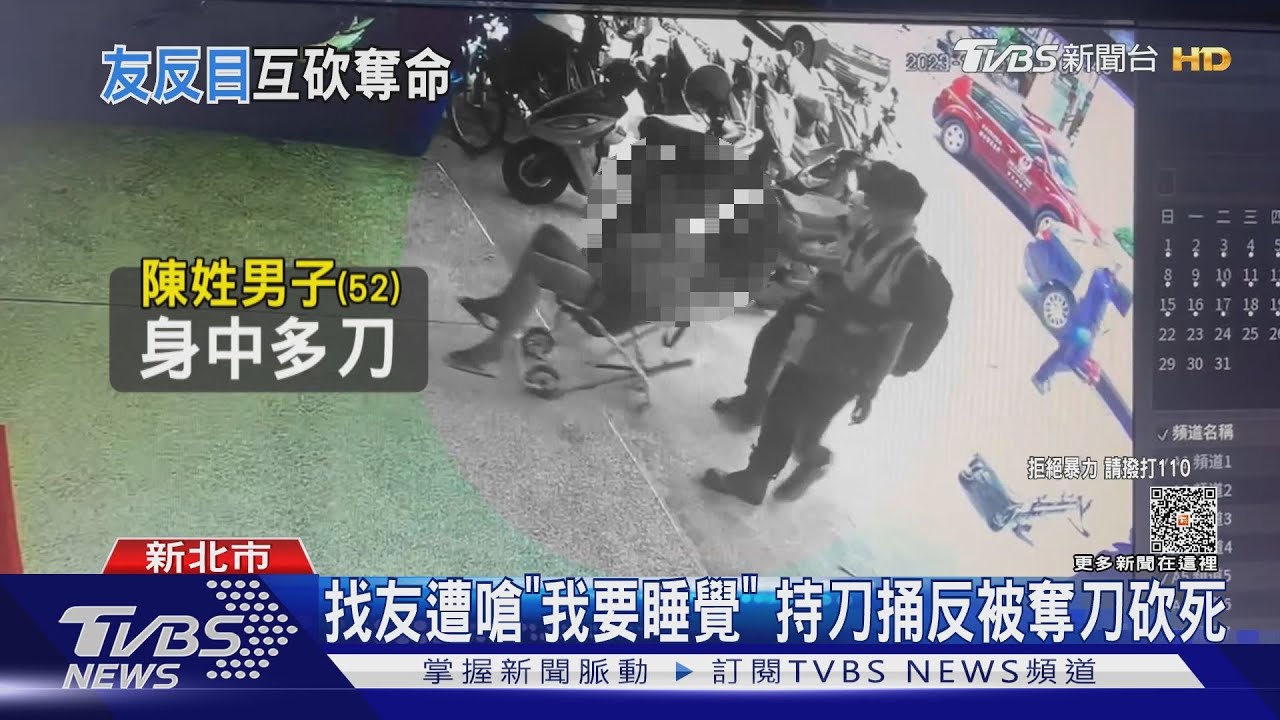 找友遭嗆「我要睡覺」　持刀捅反被奪刀砍死