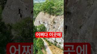 Download lagu 기록도 주인도 사라진 절벽속 집 mp3