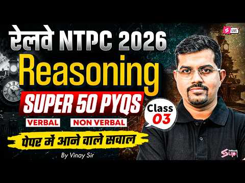 RRB NTPC 2026 | RRB NTPC Grad/12th Reasoning Top 30 Practice Questions | RRB NTPC Class by Vinay Sir