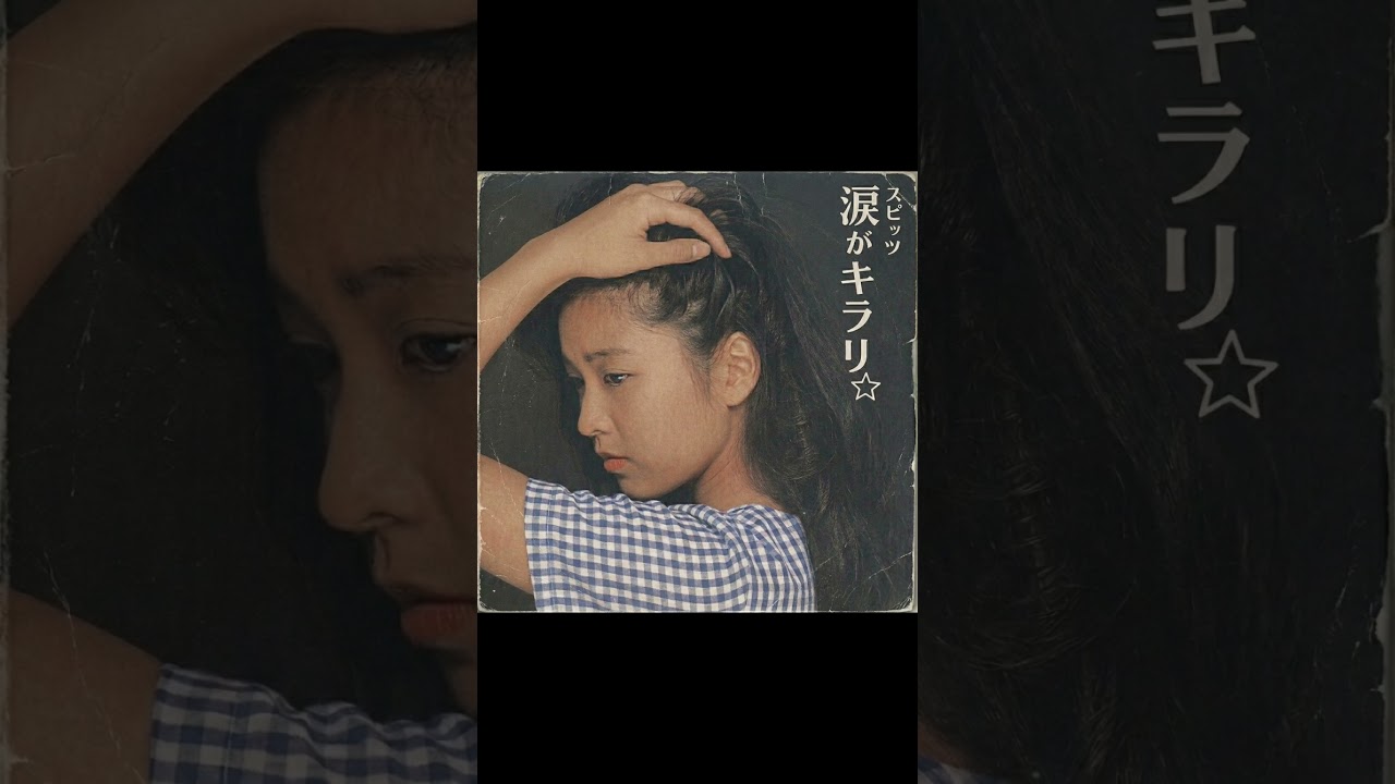 スピッツの涙がキラリ☆が昭和にリリースされていたら #aicover