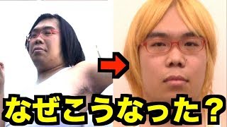 【奇跡の瞬間】24年間黒髪のメサイアが金髪デビューする瞬間の貴重映像