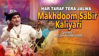 Download lagu Bast Qawwali 2018 - Har Taraf Tera Jalwa Makhdoom Sabir Kaliyari - Aslam Akram Sabri | Sabir Pak mp3
