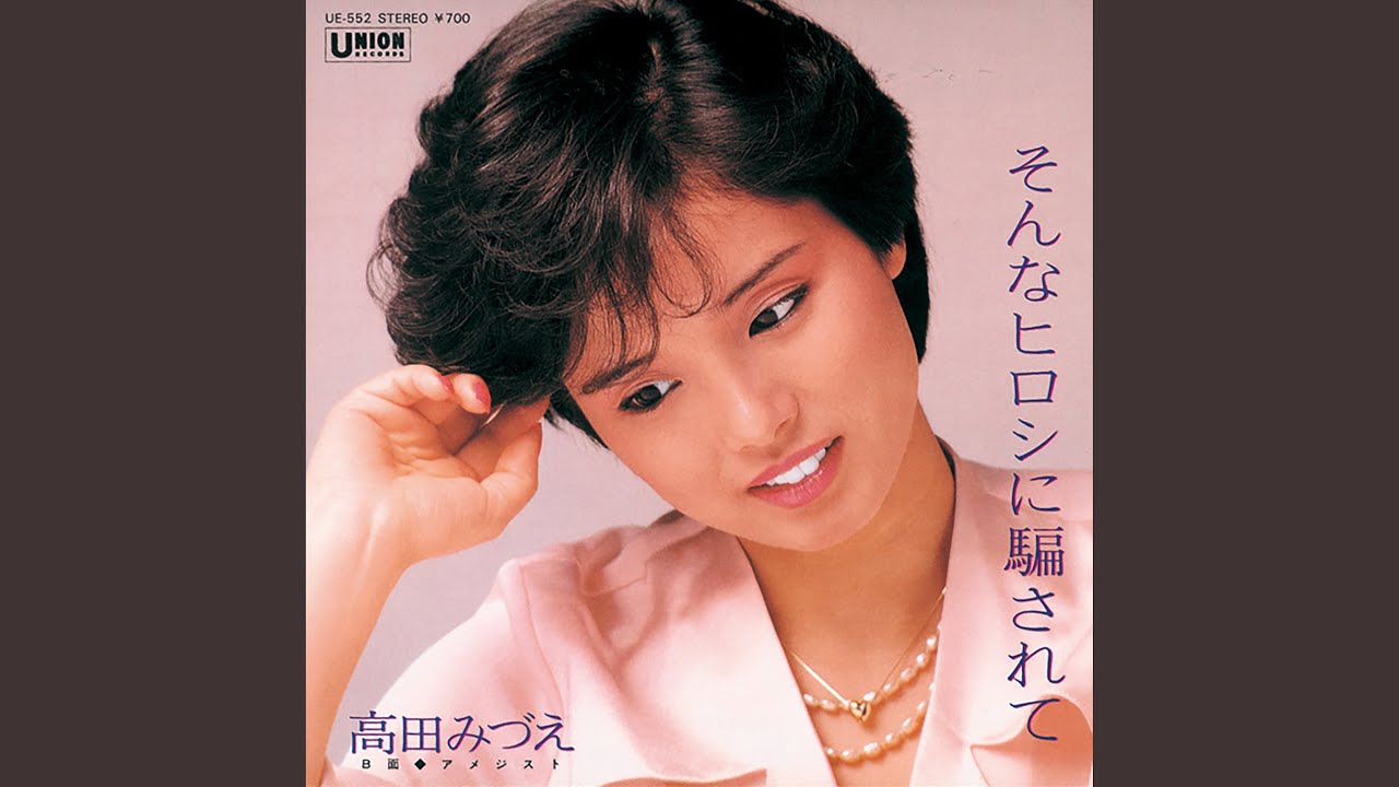 そんなヒロシに騙されて