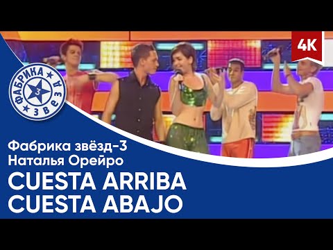 Наталья Орейро и Фабрика звезд-3 - Questa Arriba Cuesto Abajo (4K)