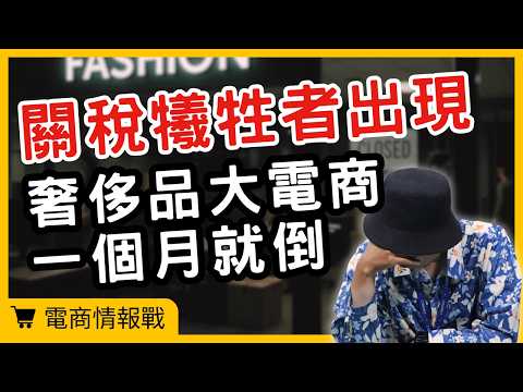 SSENSE goes bankrupt! How can cross-border e-commerce protect itself?