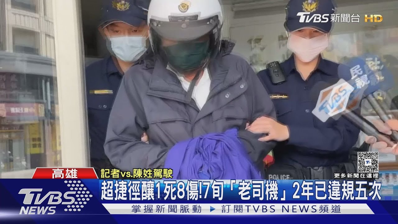 抄捷徑釀1死8傷!7旬「老司機」退休後 2年已違規五次