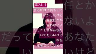「だってそれがあなた」っていう歌詞の部分がすごく好きです！#pain#家入レオ#新曲