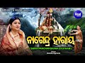 Shiva Panchakshara Stotram NAGENDRA HARAYA शिव पञ्चाक्षर स्तोत्�