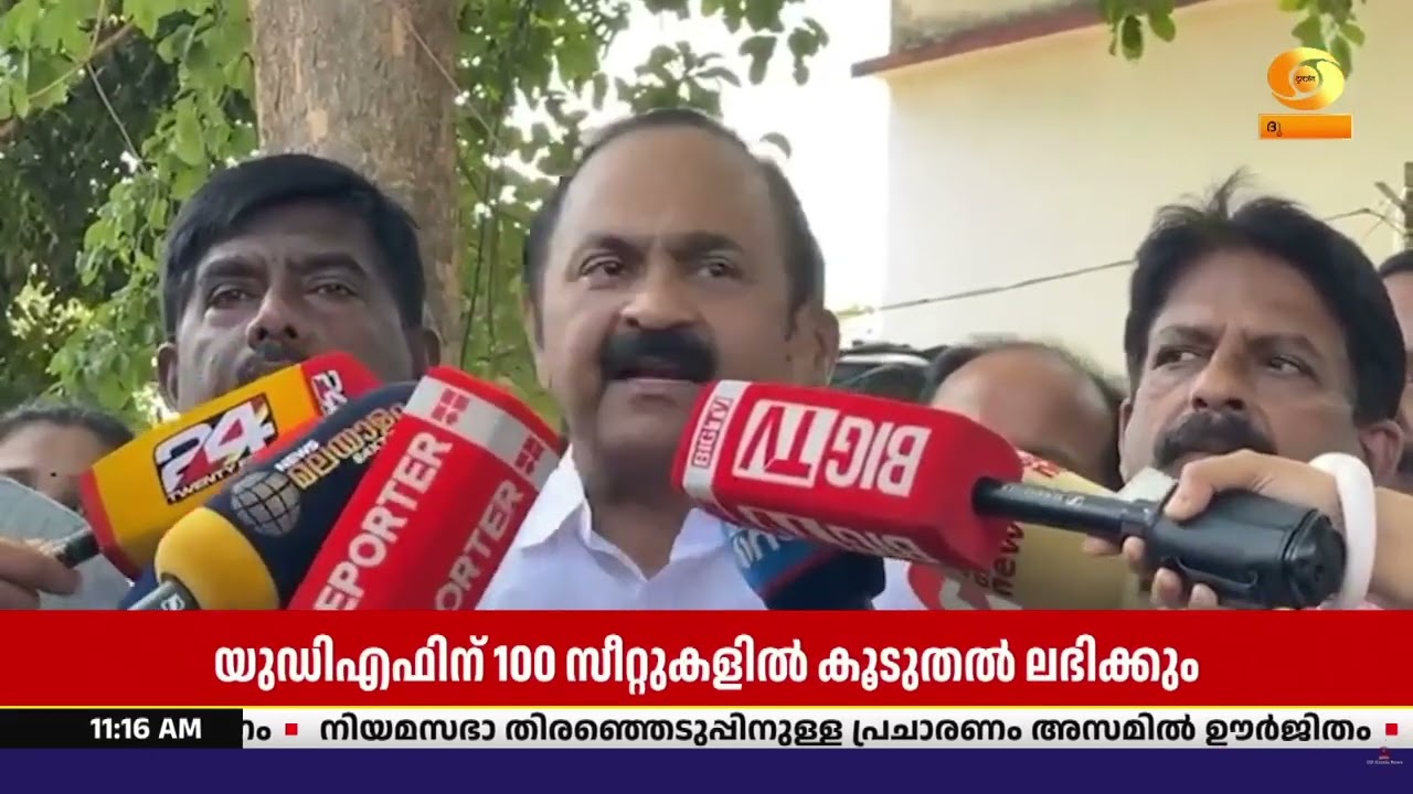 മിഷൻ-26 ഒരു വർഷം മുൻപ് തുടങ്ങി.. യുഡിഎഫിന് 100ൽ കൂടുതൽ സീ?
