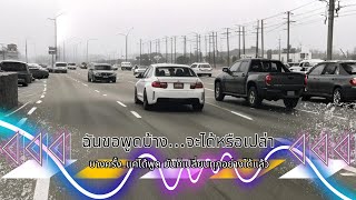 【ฉันขอพูดบ้างจะได้หรือเปล่า】 | 🎼บางครั้ง...แค่ได้พูด มันก็เปลี่ยนทุกอย่างได้แล้ว🎼 |【เนื้อร้อง/ทำนอง】