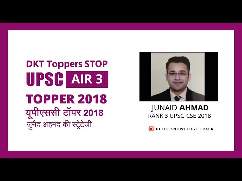 UPSC Topper Rank 3 | DKT Exclusive | Strategy by Junaid Ahmad Video