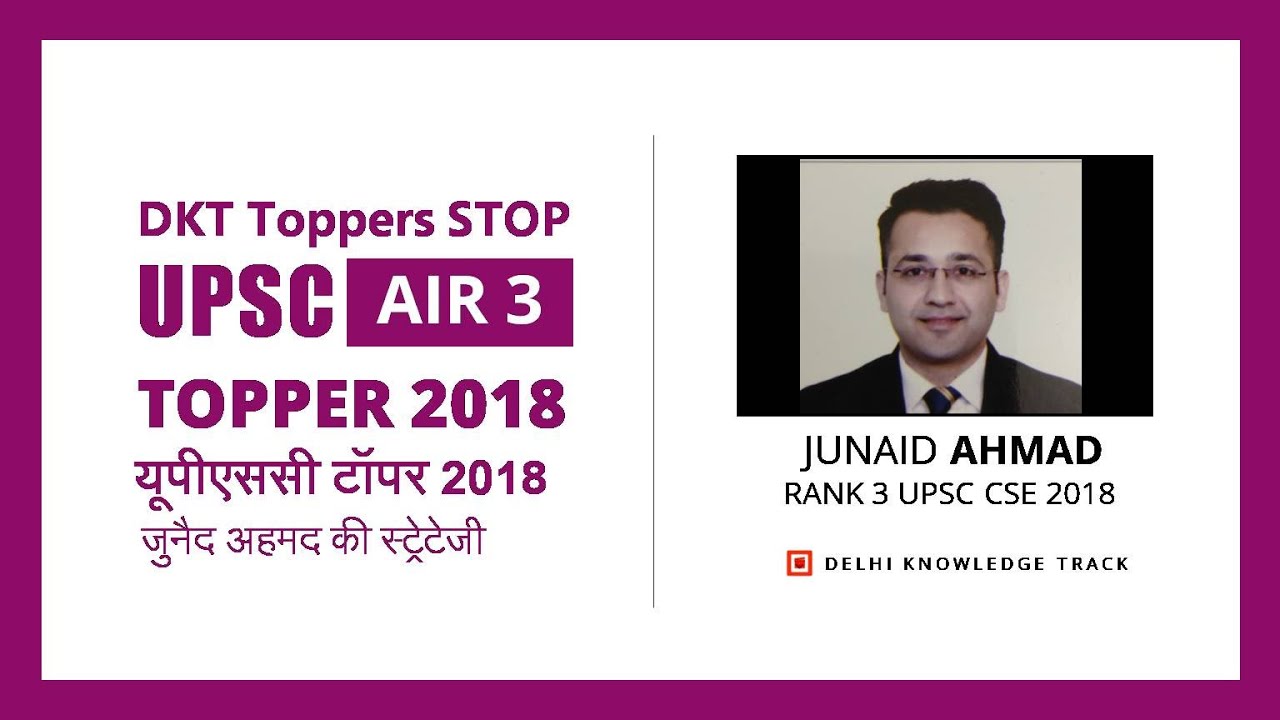 UPSC Topper Rank 3 | DKT Exclusive | Strategy by Junaid Ahmad