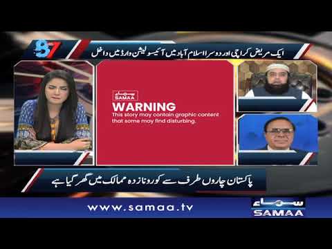 Dua For COVID-19  - Protection From COVID-19