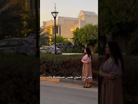 عبرت الشارع وندعمت؟😭💔 #explore #اكسبلور #اكسبلور_explore #viralvideo #ترند #comedy #funny