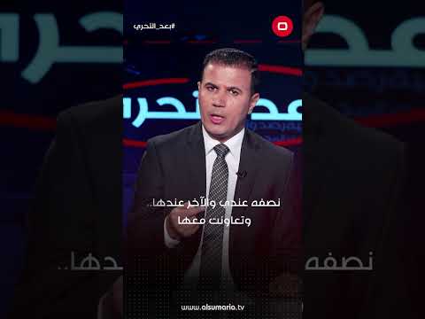 شاهد بالفيديو.. ادعاء الوطنية والشرف  وهو لص #shorts