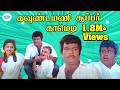 படுவா ராசுக்கோல் நாய் கழுவற நாய்க்கு