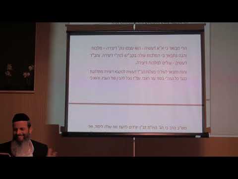 שבת 35 הבו לה' ב