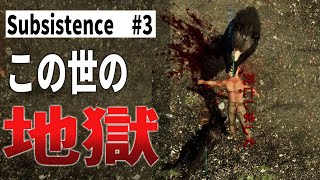 【Subsistence：サブシステンス #3】拠点の壁と基地コマンドユニットを作りたいだけなんですけど